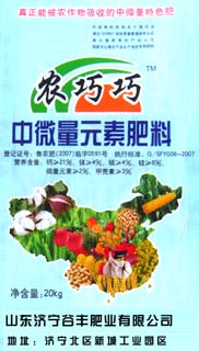 广东中微量元素肥料-微量元素肥料-中国化肥网